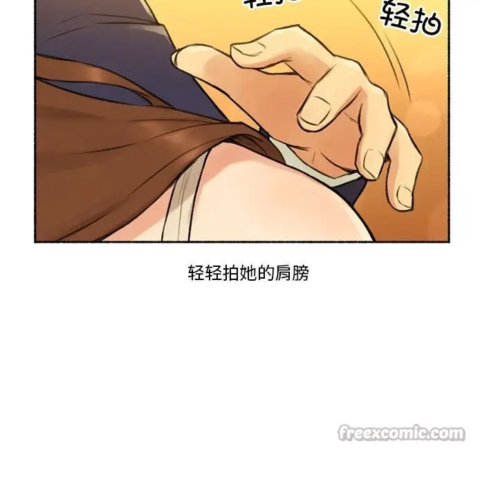 漫画《难以置信的故事！》第6话第56张图