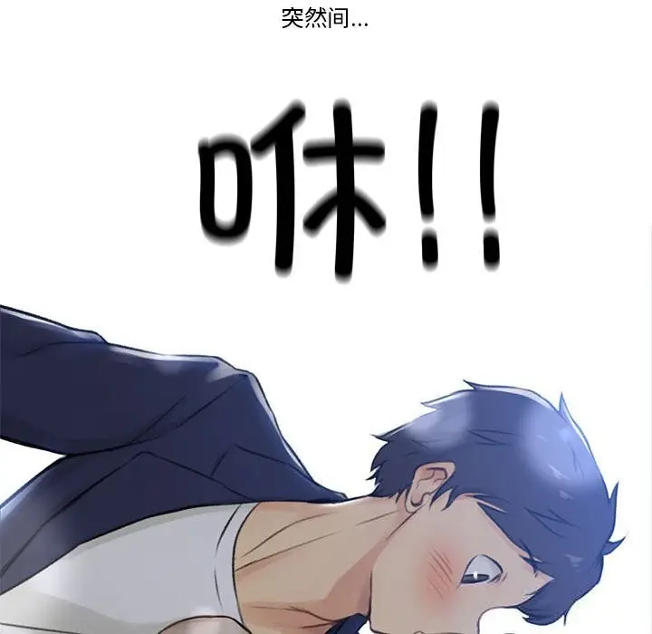 漫画《难以置信的故事！》第6话第57张图
