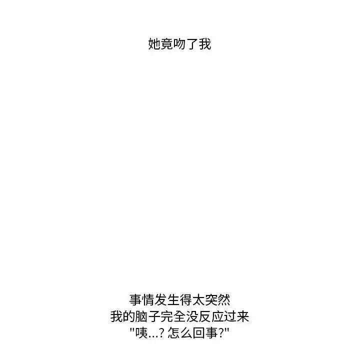 漫画《难以置信的故事！》第6话第59张图