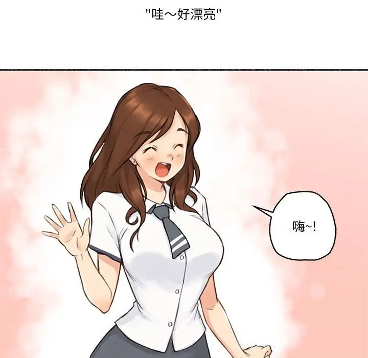 漫画《难以置信的故事！》第6话第6张图