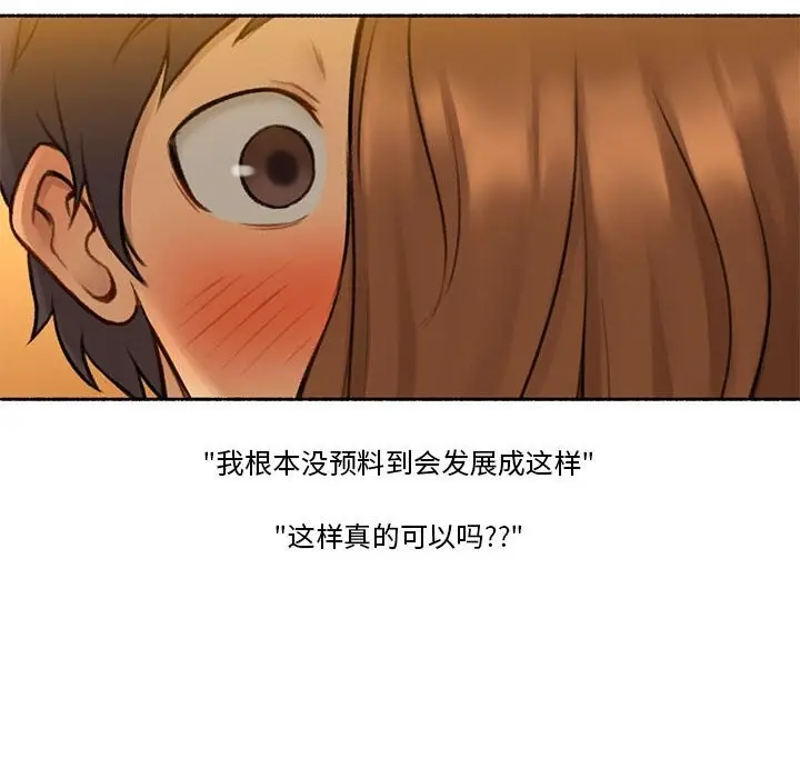 漫画《难以置信的故事！》第6话第60张图