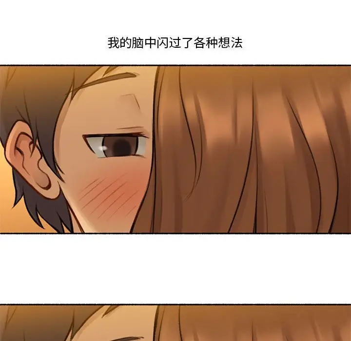 漫画《难以置信的故事！》第6话第61张图