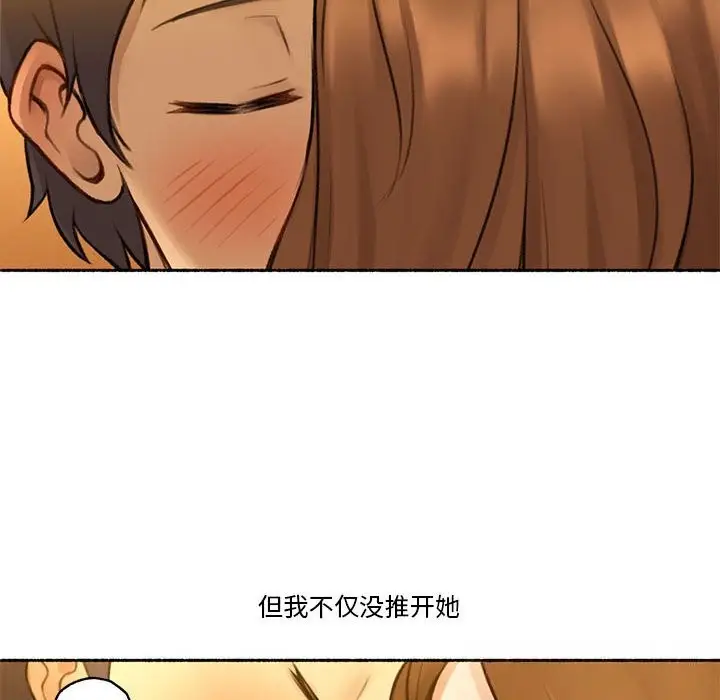 漫画《难以置信的故事！》第6话第62张图
