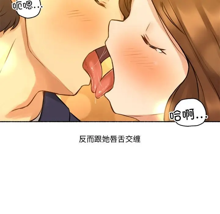 漫画《难以置信的故事！》第6话第63张图