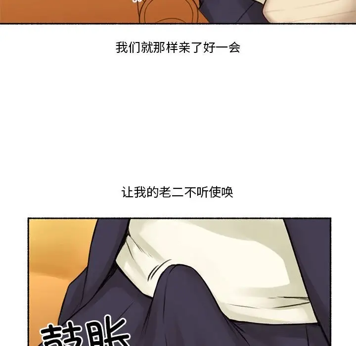 漫画《难以置信的故事！》第6话第67张图