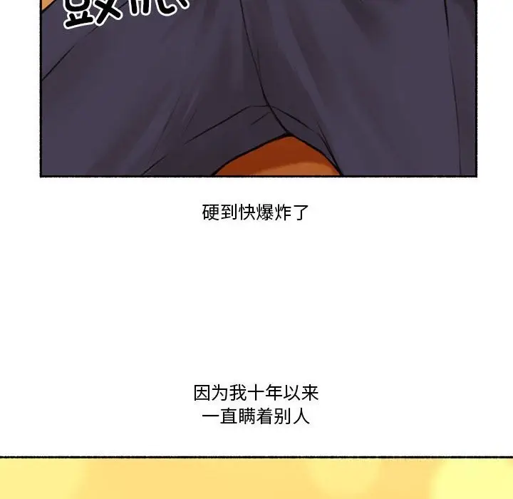 漫画《难以置信的故事！》第6话第68张图