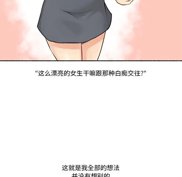 漫画《难以置信的故事！》第6话第7张图