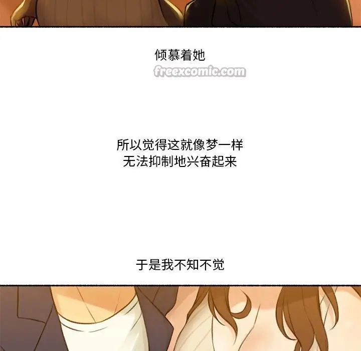 漫画《难以置信的故事！》第6话第70张图