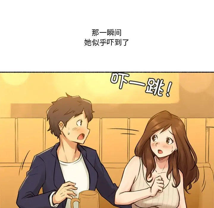漫画《难以置信的故事！》第6话第72张图