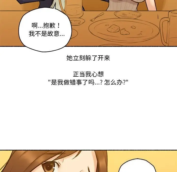 漫画《难以置信的故事！》第6话第73张图