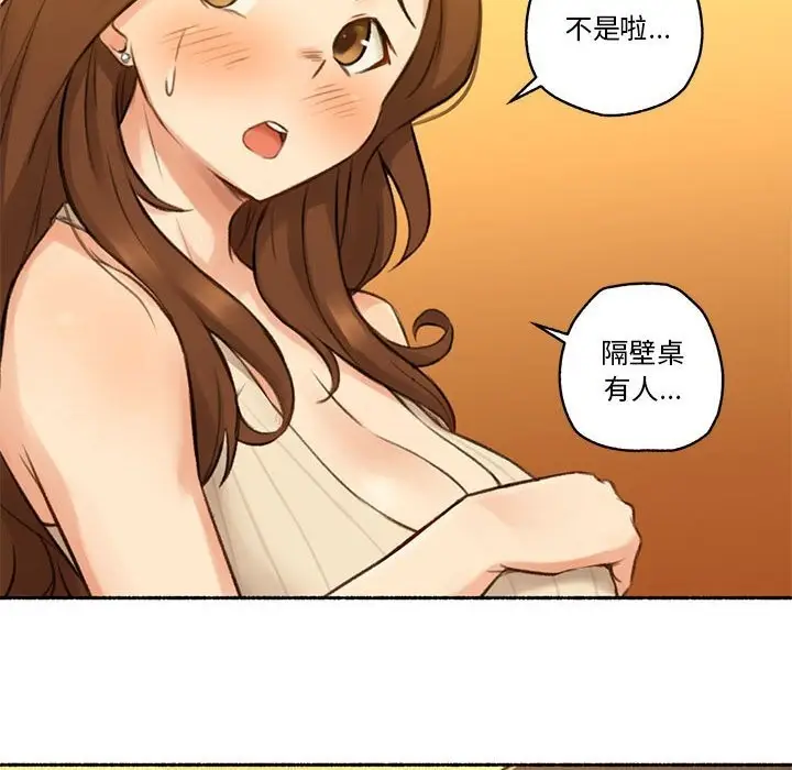 漫画《难以置信的故事！》第6话第74张图
