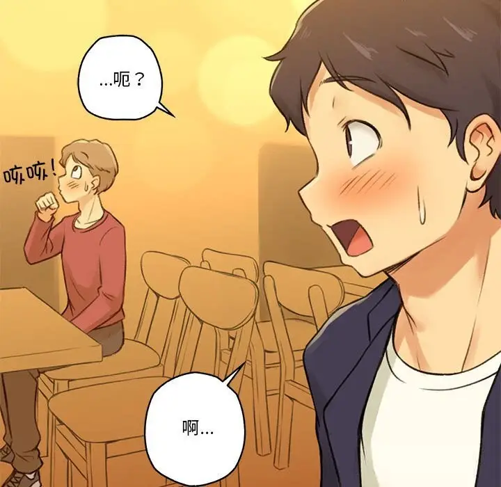 漫画《难以置信的故事！》第6话第75张图