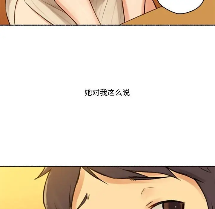 漫画《难以置信的故事！》第6话第78张图