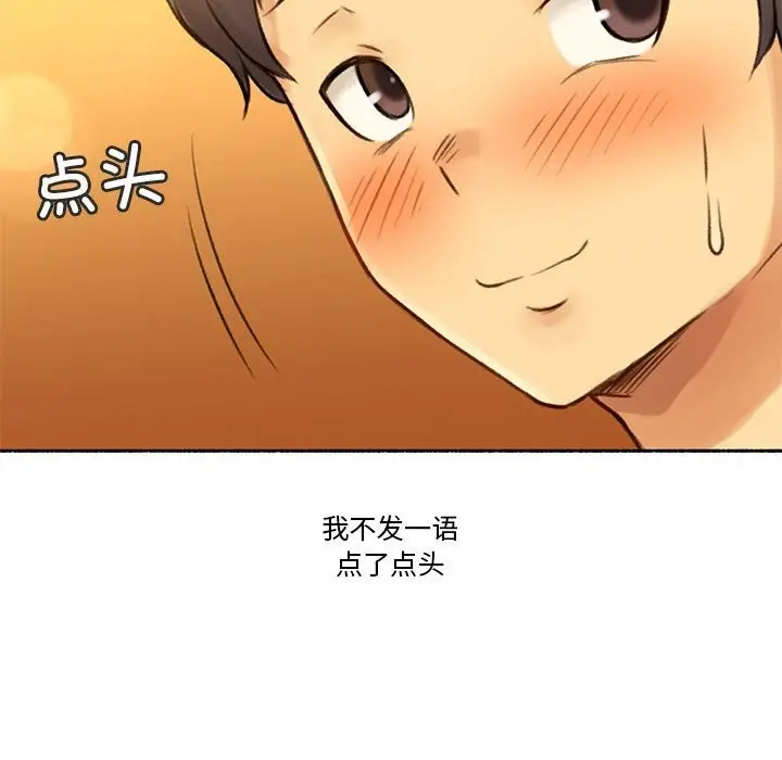漫画《难以置信的故事！》第6话第79张图
