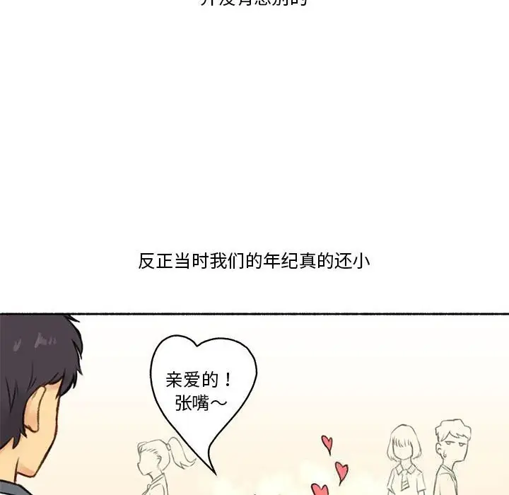 漫画《难以置信的故事！》第6话第8张图