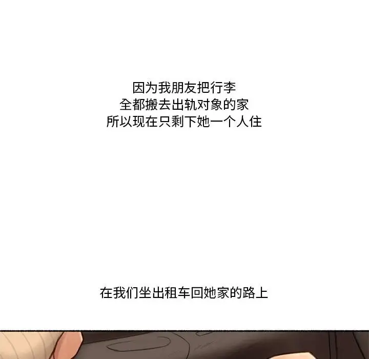 漫画《难以置信的故事！》第6话第80张图