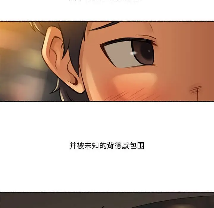 漫画《难以置信的故事！》第6话第82张图