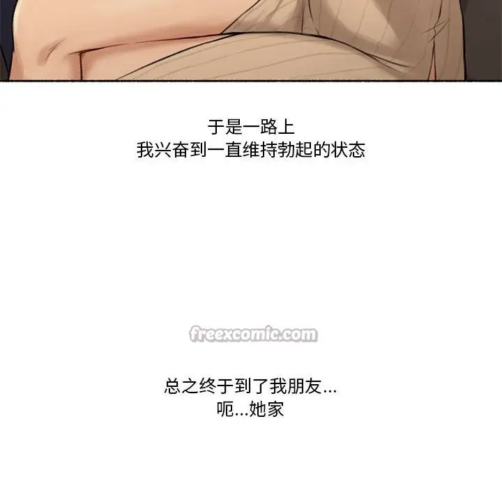 漫画《难以置信的故事！》第6话第84张图