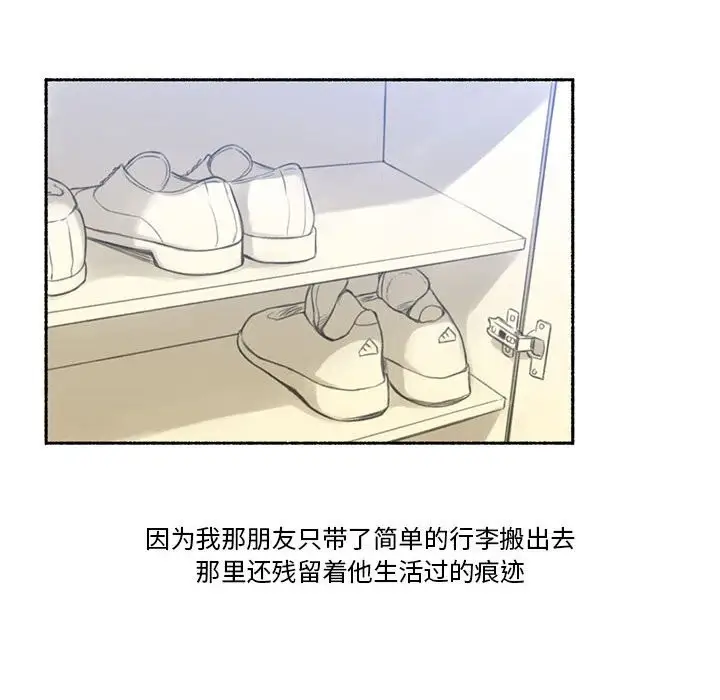 漫画《难以置信的故事！》第6话第86张图