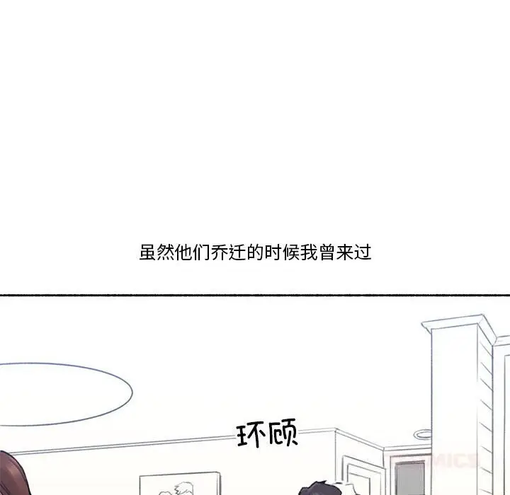 漫画《难以置信的故事！》第6话第87张图