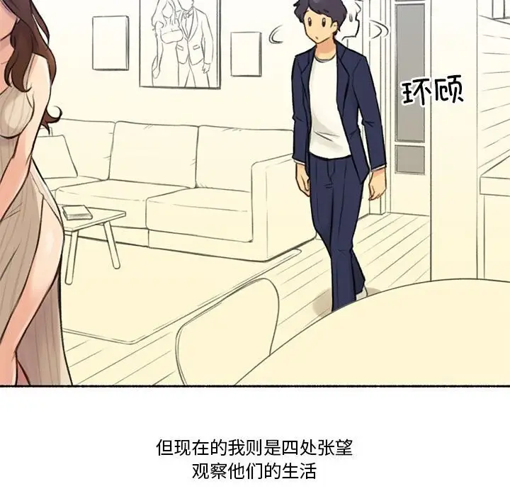 漫画《难以置信的故事！》第6话第88张图