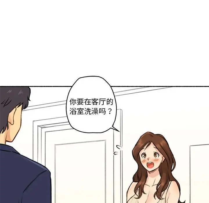漫画《难以置信的故事！》第6话第89张图