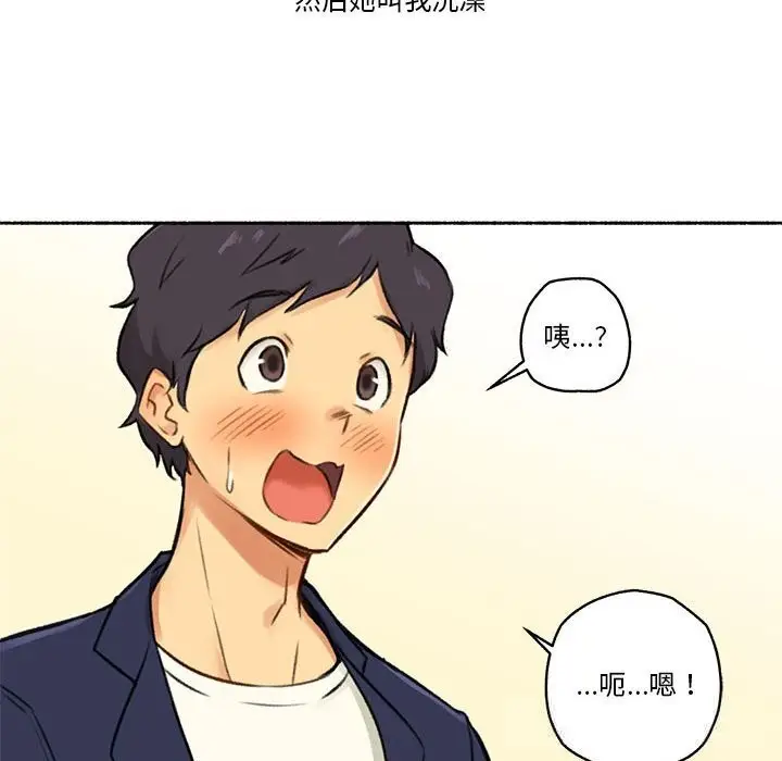 漫画《难以置信的故事！》第6话第91张图