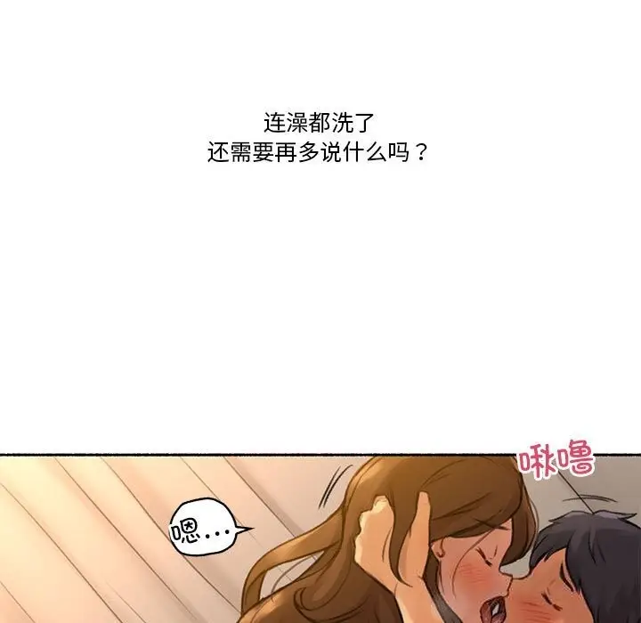 漫画《难以置信的故事！》第6话第94张图