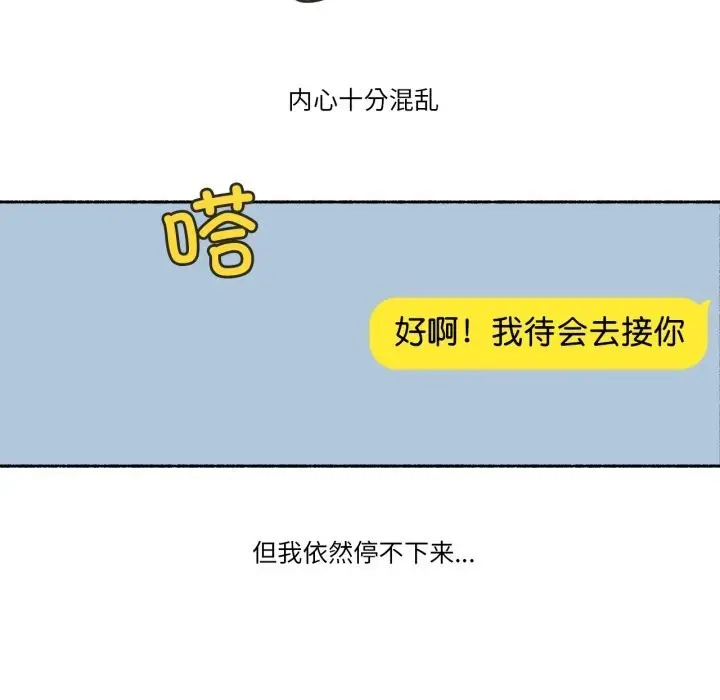 漫画《难以置信的故事！》第7话第103张图