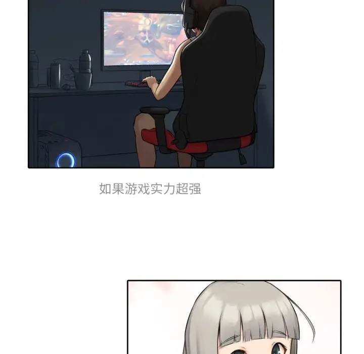漫画《难以置信的故事！》第7话第108张图