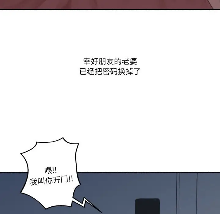 漫画《难以置信的故事！》第7话第14张图