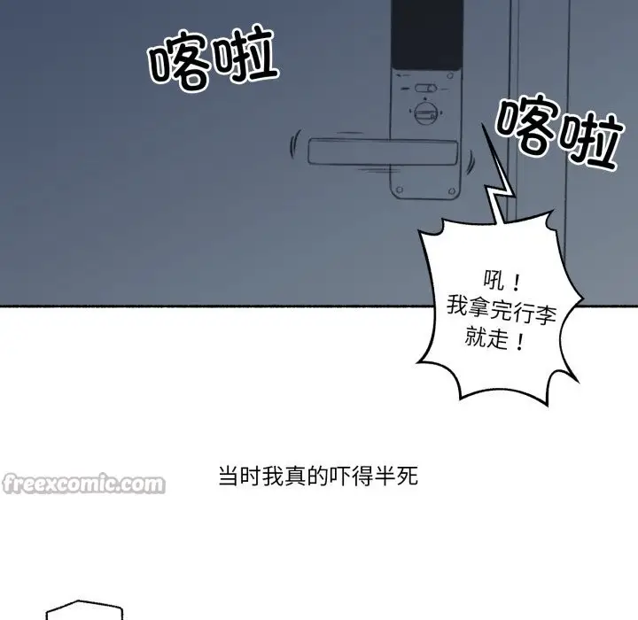 漫画《难以置信的故事！》第7话第15张图