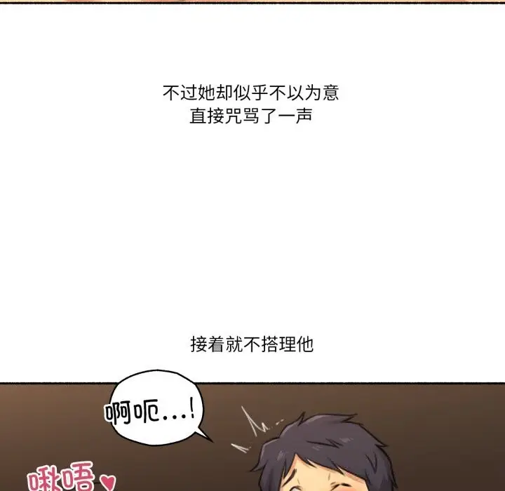 漫画《难以置信的故事！》第7话第17张图