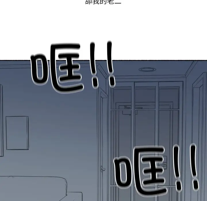 漫画《难以置信的故事！》第7话第19张图