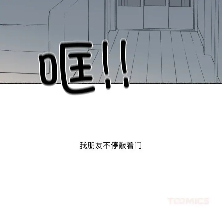 漫画《难以置信的故事！》第7话第20张图