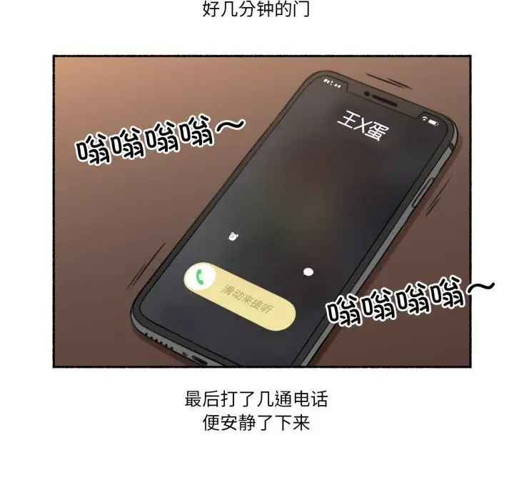 漫画《难以置信的故事！》第7话第28张图
