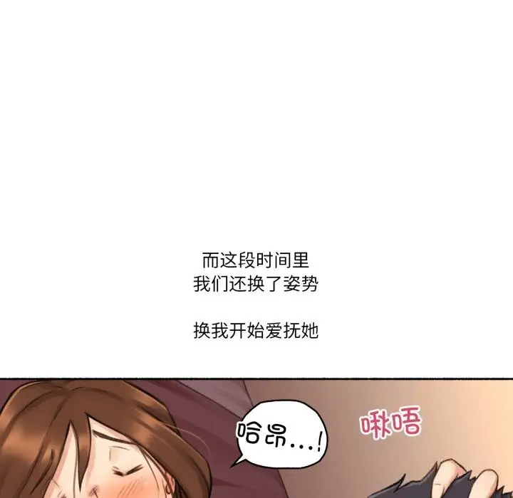 漫画《难以置信的故事！》第7话第29张图