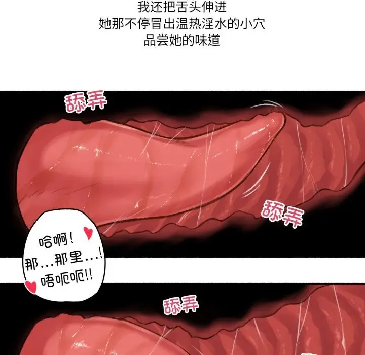 漫画《难以置信的故事！》第7话第39张图