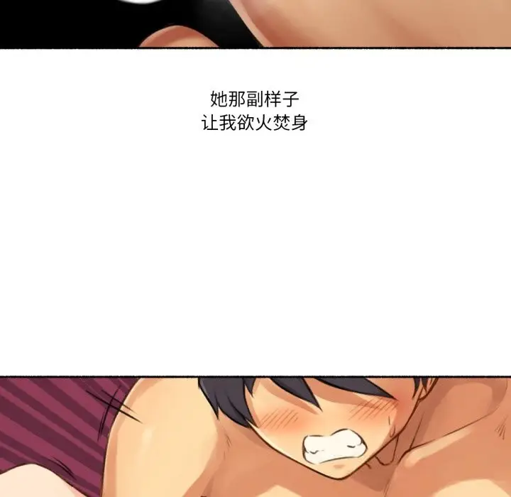 漫画《难以置信的故事！》第7话第44张图