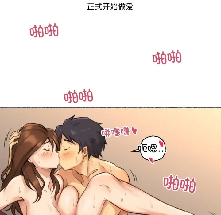 漫画《难以置信的故事！》第7话第50张图