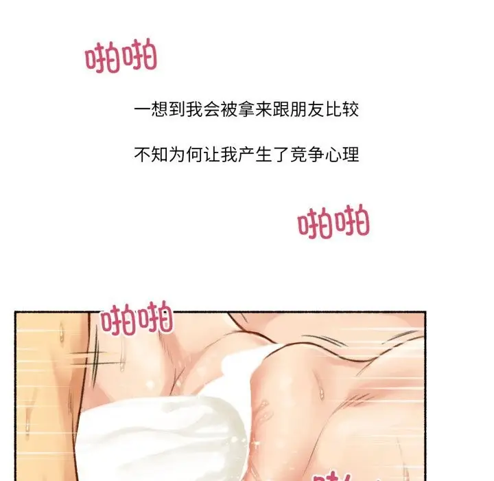 漫画《难以置信的故事！》第7话第57张图
