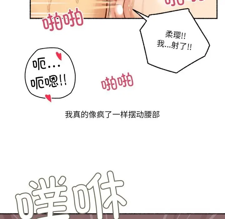 漫画《难以置信的故事！》第7话第59张图