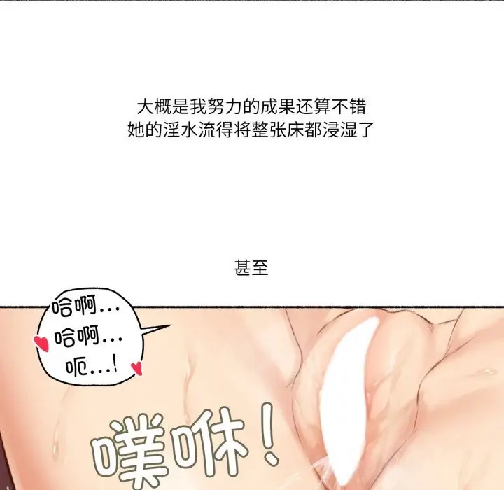 漫画《难以置信的故事！》第7话第62张图
