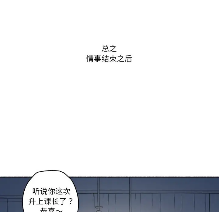 漫画《难以置信的故事！》第7话第64张图