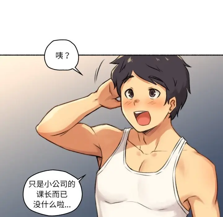 漫画《难以置信的故事！》第7话第66张图