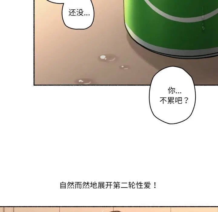 漫画《难以置信的故事！》第7话第69张图