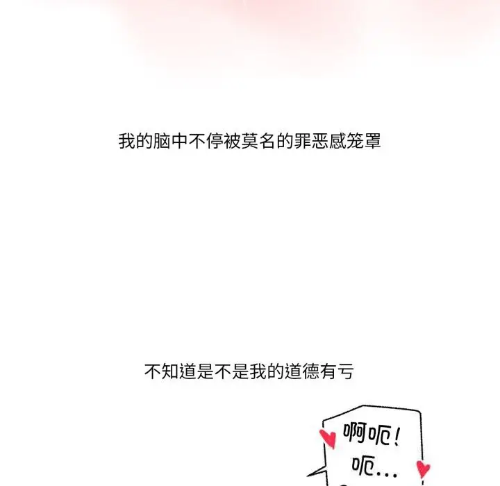 漫画《难以置信的故事！》第7话第77张图