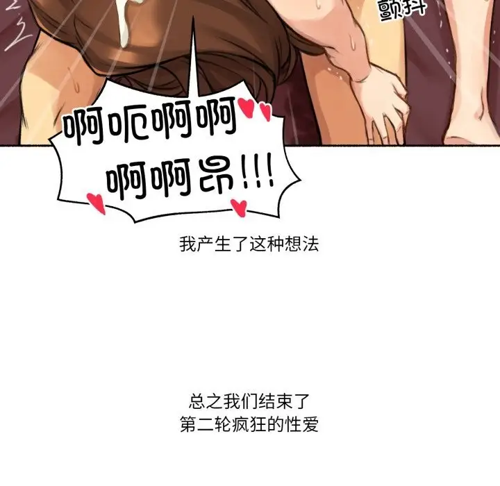 漫画《难以置信的故事！》第7话第86张图