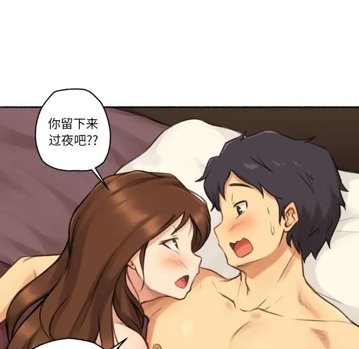 漫画《难以置信的故事！》第7话第87张图