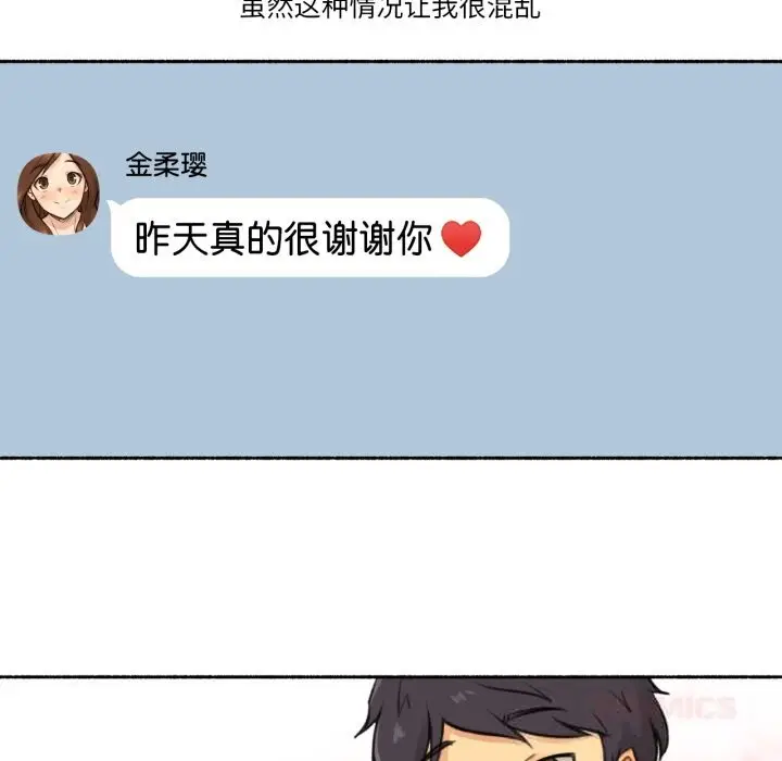漫画《难以置信的故事！》第7话第92张图